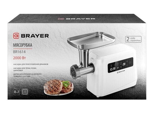 Мясорубка BRAYER BR 1614